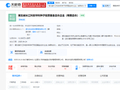 首期2亿元，「华科种子基金」设立
