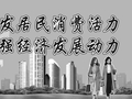 山水乡土变现 假日消费升温