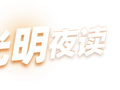 本地人才知道的隐秘小摊，成了文旅新地标？