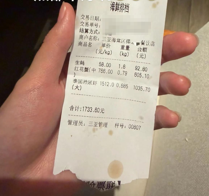 ▲涉事消费者发布的账单