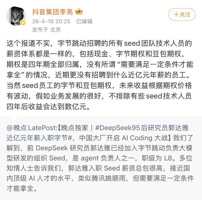 图源：微博