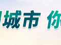 兰州市多举措加强夜市公厕服务保障工作