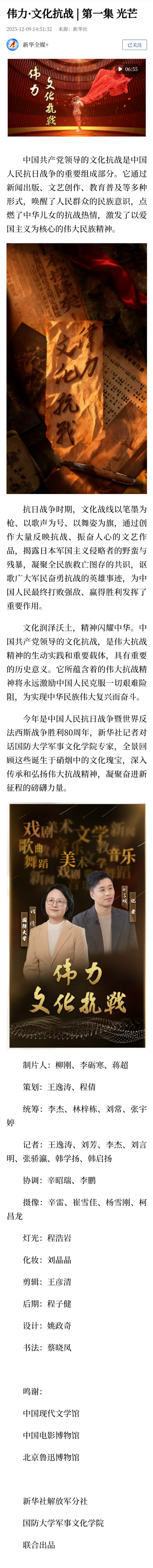 【责任编辑:高蕊】