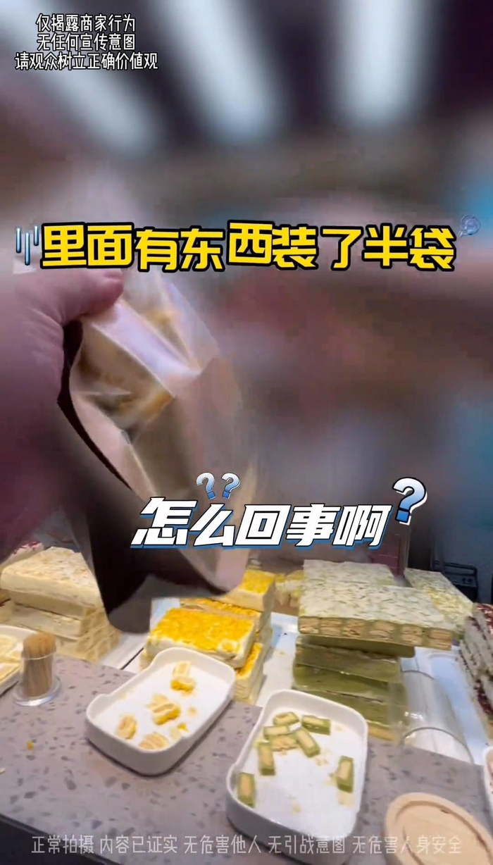 博主曝光重庆洪崖洞景区内的奶芙门店存在偷偷预装奶芙、多装增重的违规经营行为。视频截图