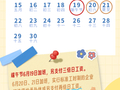你的5月工资到账了吗？别急，还有一个好消息