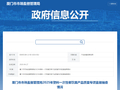 厦门市市场监督管理局发布2025年塑料一次性餐饮具产品质量专项监督抽查情况