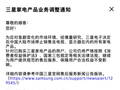 三星家电退出中国：全线电视显示器停售，售后服务按法保障