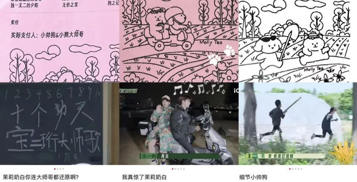 网友深扒漫画细节