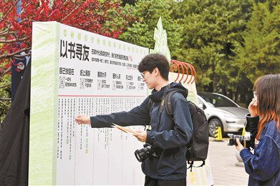 北京电影学院，学生参与“旧书新知”系列活动 摄影/本报记者 袁艺