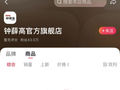 钟薛高508件无形资产拍卖万人围观，10倍成交？律师：属于折价出清