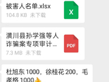 给涉嫌诈骗“元本学堂”拍摄引流视频的国家一级演员杜旭东仅收费千元