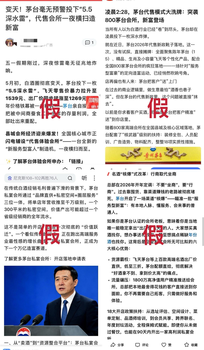 图片来源：贵州茅台网站