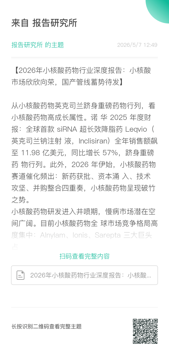 （报告来源：中国银河证券。本文仅供参考，不代表我们的任何投资建议。如需使用相关信息，请参阅报告原文。）