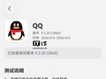 QQ 鸿蒙版 App 获 9.2.20 尝鲜升级，新增闪传文件批量下载、在线预览等功能