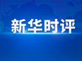 安全红线不容侥幸逾越