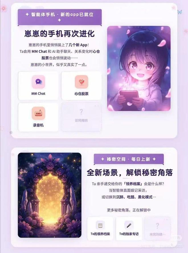 星野的五一活动海报，推出了花式付费玩法（图源：星野）