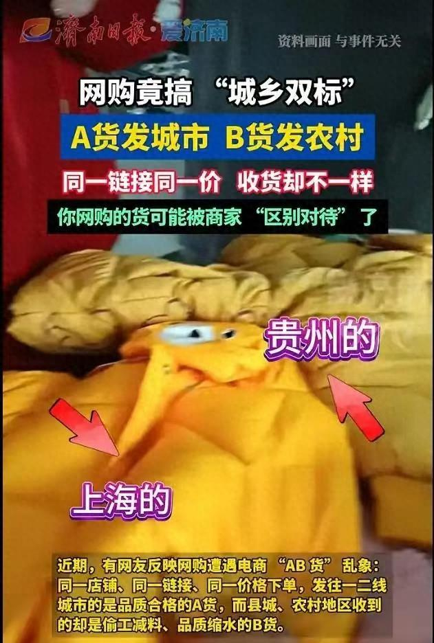图片来源：济南日报