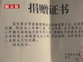 天津美院通报：40件捐赠书画作品均完整在库保管，台账齐全，无遗失、调换及违规处置