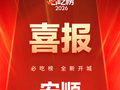 贵州4地新入围！2026大众点评必吃榜入围名单发布