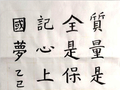 第九届“质量安全”全国少年儿童绘画活动·作品展示