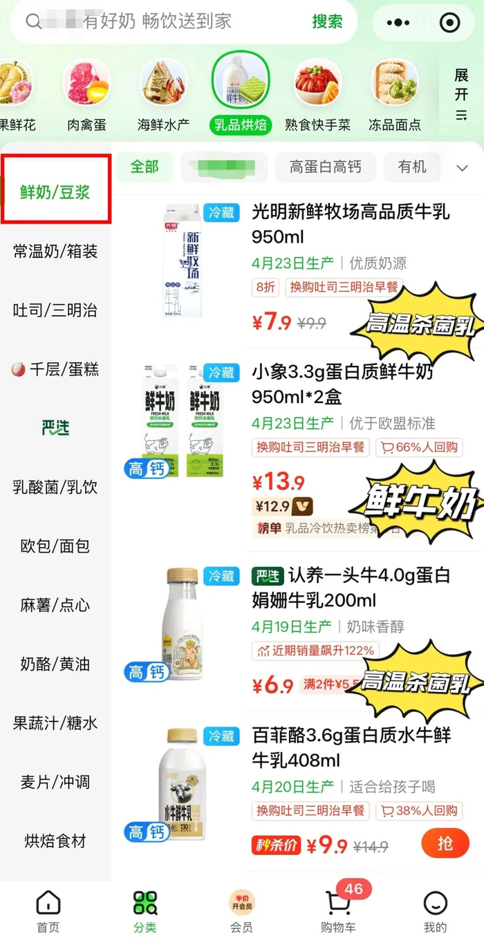 图源：《消费者报道》记者截图