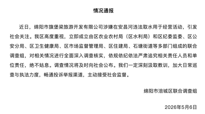 图源：涪城发布