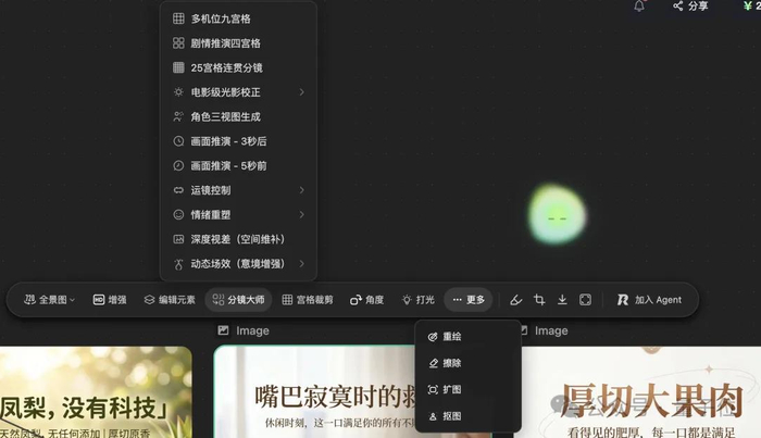 所有分镜素材支持一键裁切、单独导出，调整自由度很高：