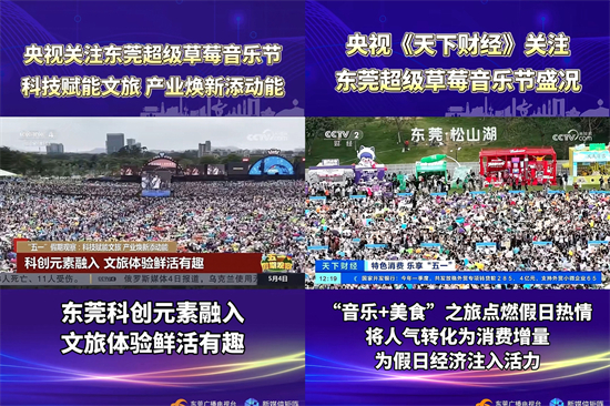 照片来源:「东莞文旅」官方抖音