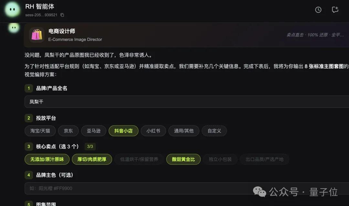 同时规划每张主图的卖点逻辑与视觉方向，使其贴合商用逻辑：