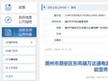 潮州市潮安区东凤镇万达通电器厂召回部分诚达通牌多功能营养锅