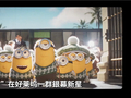 顶流黄色萌物回归！《小黄人与大怪兽》定档7月3日内地上映