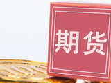 烧碱期货的交易时间是如何安排的