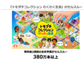 任天堂《朋友收集梦想生活》发售两周销量超 380 万份，《宝可梦 Pokopia》破 400 万份