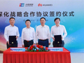 重磅签约！华为、中国银联战略合作：鸿蒙+支付再升级
