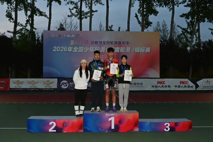 颁奖现场，右二为刘浩龙。