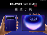 消息称华为 Pura X Max 首销超越所有折叠屏手机，10 天累计激活超 20 万
