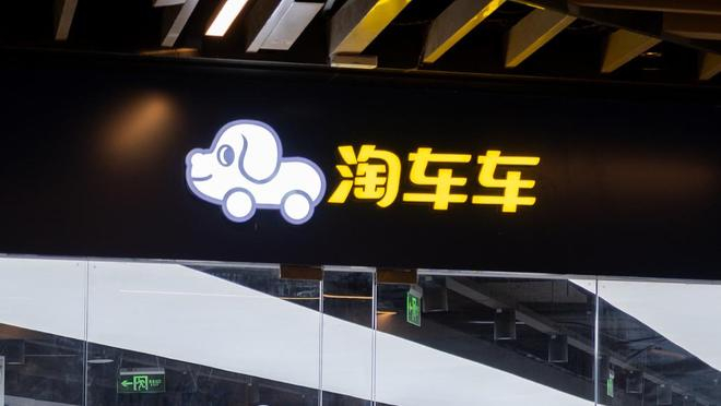 淘车车  视觉中国 资料图