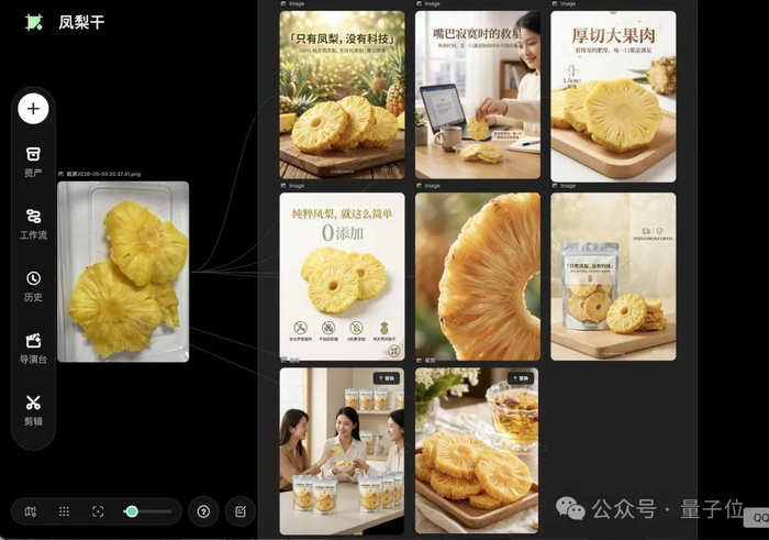 修改图片也很简单，可以让RH智能体给你重新生成，也可以选中图片点击编辑元素，即可分层抠图：