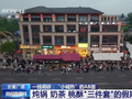 一线调研丨如何从“一时火”走向“一直火” 这座小城交出答卷