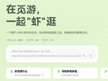 饭否之后 美团的社区野心在“觅游”里复活了