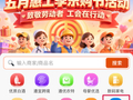 “i遵义”在线票务系统上线，开启城市数智生活新体验