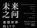 坐火车跑遍84个研究所，他写出跨学科“科普游记”