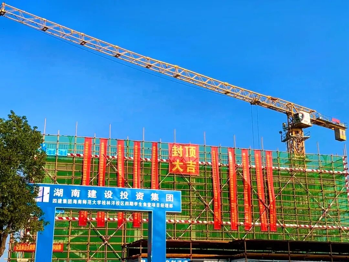 海南师范大学桂林洋校区四期学生食堂（地块一）。图源：海口江东新区管理局