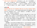 湖南卫视宣布：《亲爱的·客栈2026》《乘风2026》《你好，星期六》推迟播出