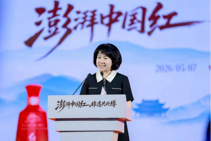 图为中国经济信息社有限公司党委常委、副总裁程茹致辞