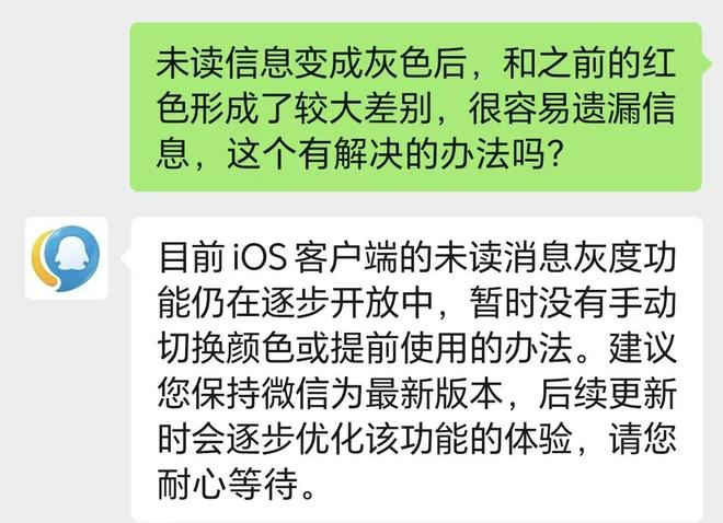  来源：腾讯客服回应截图