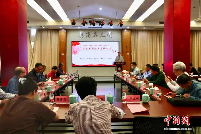 研讨会现场。主办方 供图