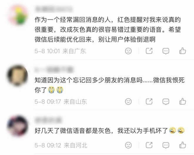 图源：微博