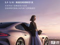 小米汽车开启“母亲节献礼”活动，明起到门店扫码可领鲜花 1 支