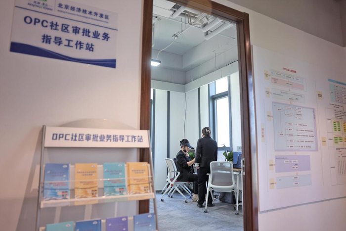 5月7日，模数OPC社区审批业务指导工作站，一家OPC企业负责人办理营业执照。　新京报记者　李木易　摄